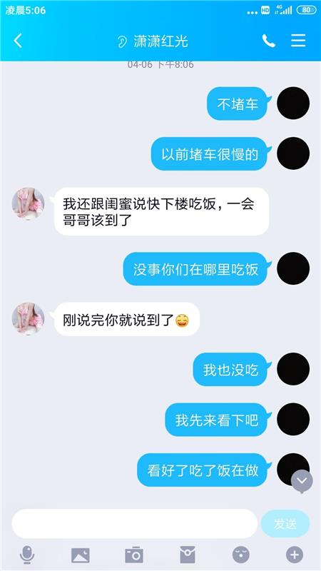 红光嫩妹子00潇潇