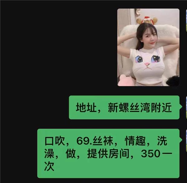 螺丝湾东北少妇性价比