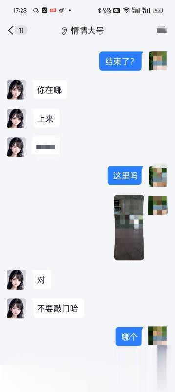 庐阳个人情情