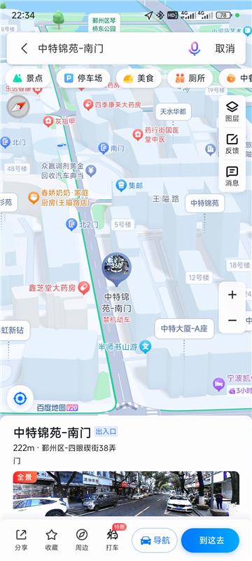 海曙区发廊（百度地图搜索中特锦苑南门）